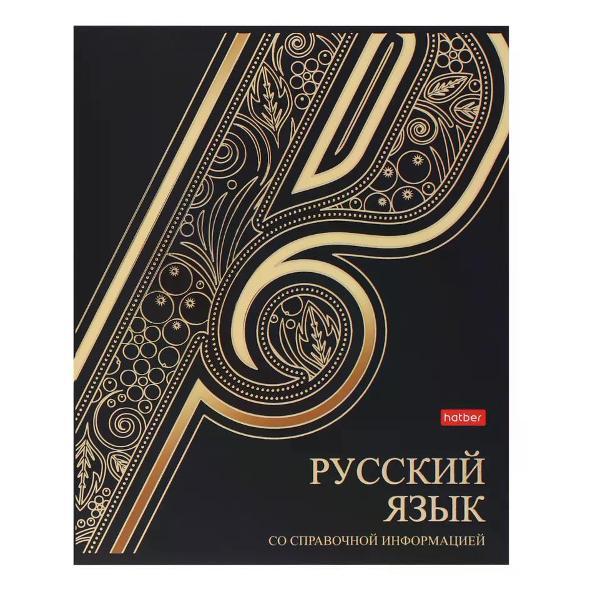 Изображение товара Сменный блок для тетради Hatber Тетрадь предметная, 46 листов - 1ед.