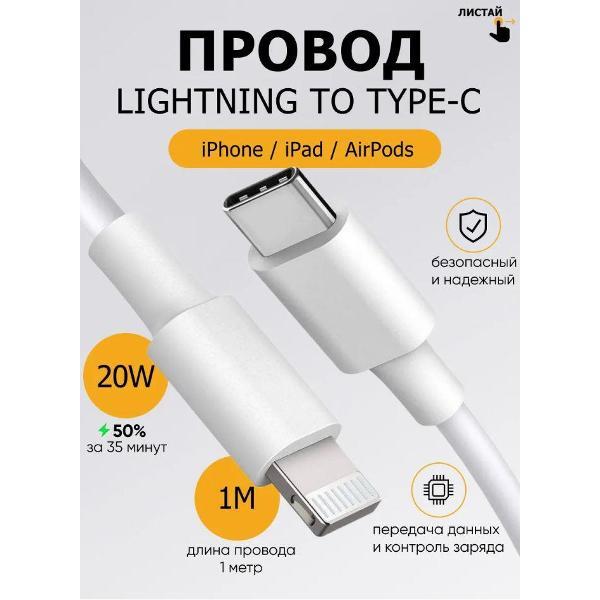 Изображение товара Кабель для смартфона, телефона Wireless USB Type-C/USB Type-C, 1 м, белый