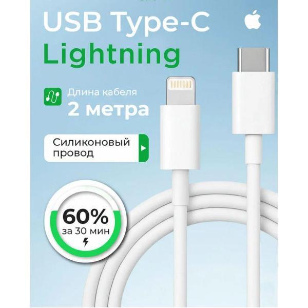 Изображение товара Кабель для смартфона, телефона Wireless USB Type-C/USB Type-C, 2 м, белый