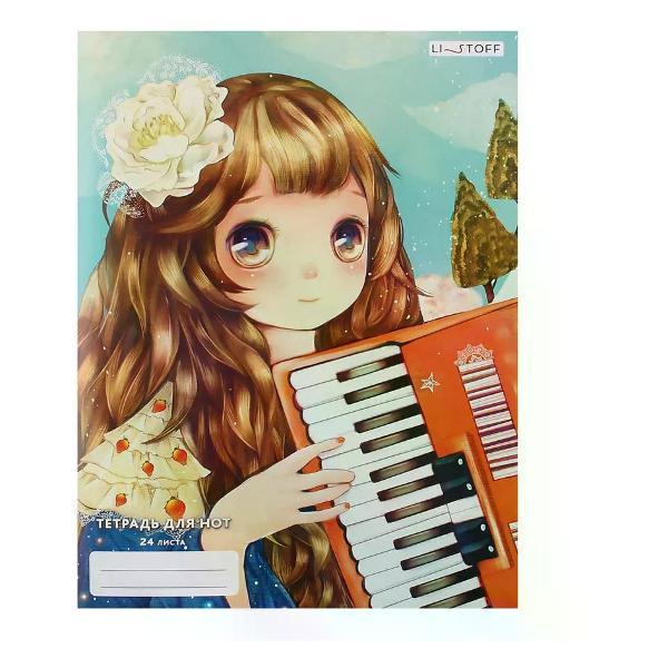 Изображение товара Сменный блок для тетради listoff Тетрадь для нот 24 листа