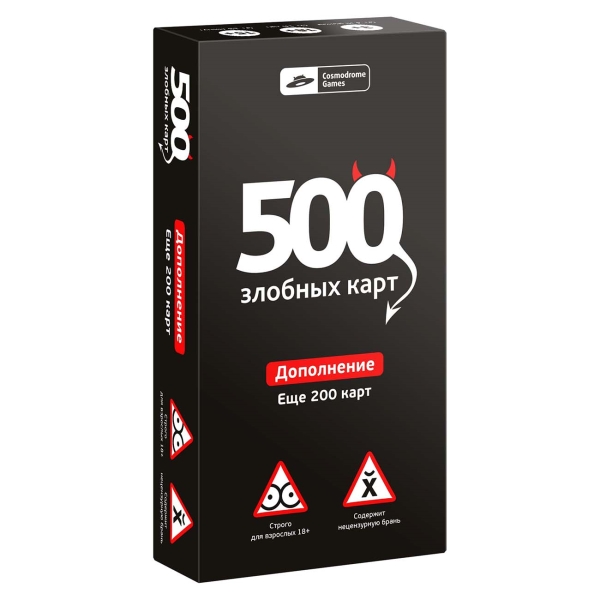 Cosmodrome 500 Злобных карт. Доп. набор Чёрный (52010)