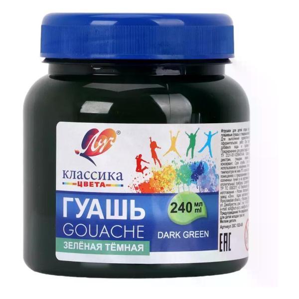 Изображение товара Краска штемпельная Луч Гуашь 240 мл цвет зеленый темный