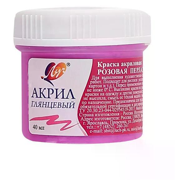 Изображение товара Краска штемпельная Луч Краска акриловая перламутровая цвет розовый 40 мл