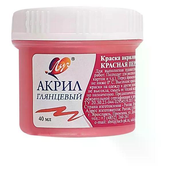 Изображение товара Краска штемпельная Луч Краска акриловая перламутровая цвет красный 40 мл