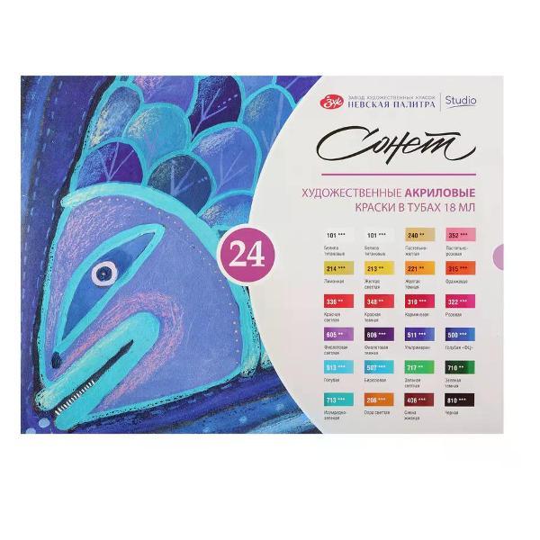 Изображение товара Краска штемпельная Невская палитра Краски акриловые художественные 24 цвета