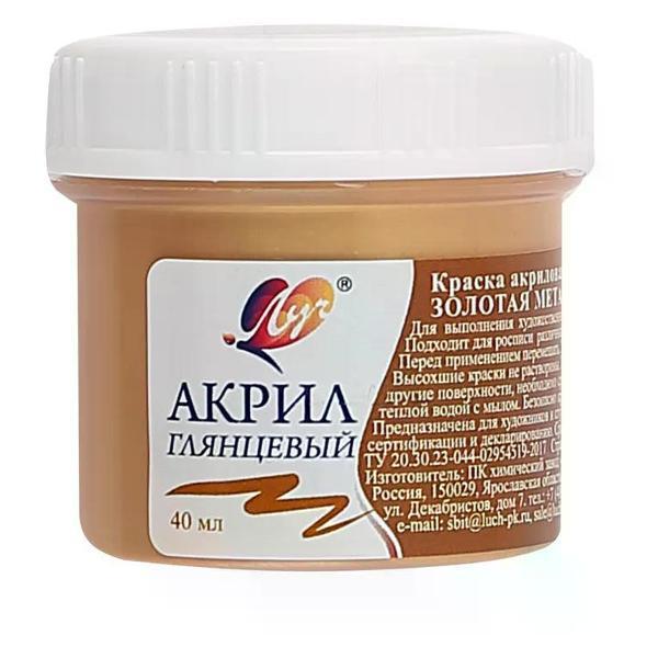 Изображение товара Краска штемпельная Луч Акриловая краска художественная металлик золото