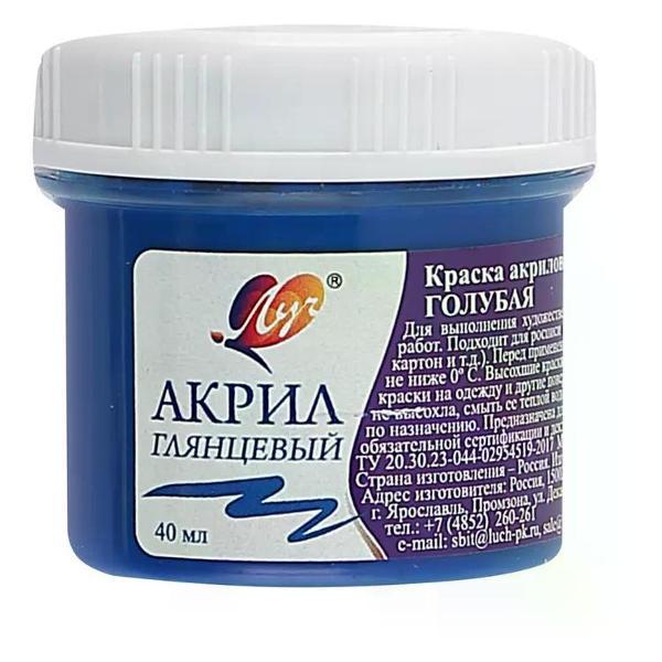Изображение товара Краска штемпельная Луч Акриловая краска художественная голубая