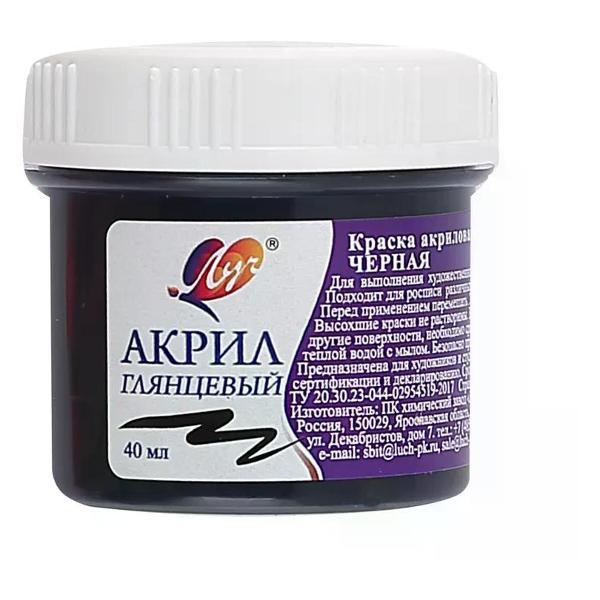 Изображение товара Краска штемпельная Луч Акриловая краска художественная черная