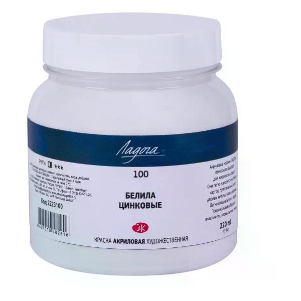 Изображение товара Краска штемпельная нет бренда Краска акриловая цвет белила цинковая 220 мл