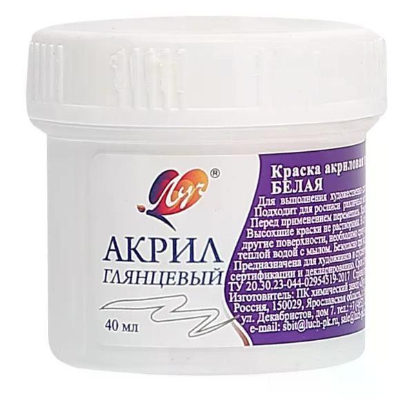 Изображение товара Краска штемпельная Луч Акриловая краска художественная белая