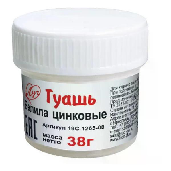 Изображение товара Краска штемпельная Луч Гуашь художественная 20 мл белила цинковые