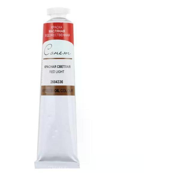 Изображение товара Краска штемпельная Невская палитра Краска масляная 46 мл красный светлый