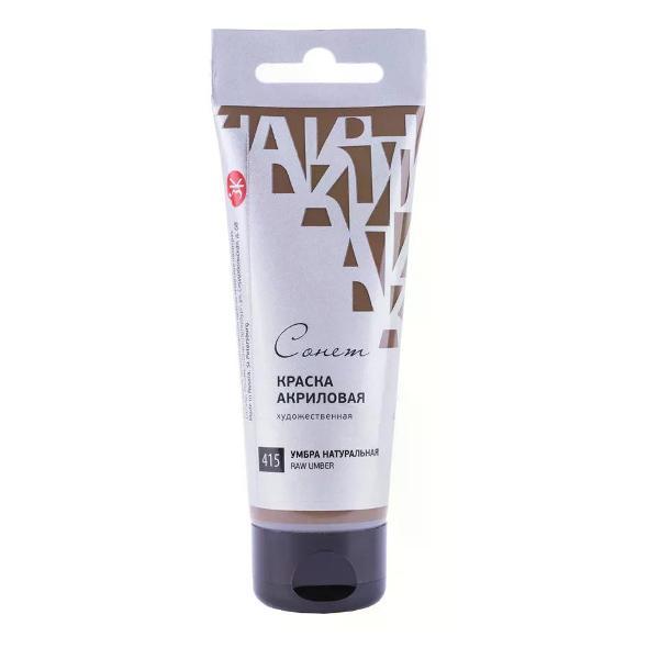 Изображение товара Краска штемпельная нет бренда Краска акриловая цвет умбра натуральная 75 мл