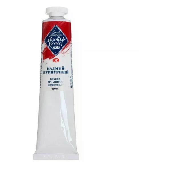 Изображение товара Краска штемпельная Невская палитра Краска масляная 46 мл кадмий пурпурный