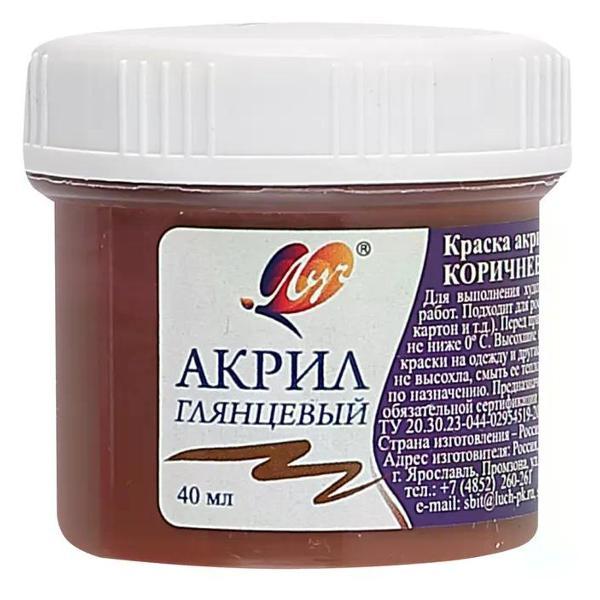 Изображение товара Краска штемпельная Луч Акриловая краска художественная коричневая