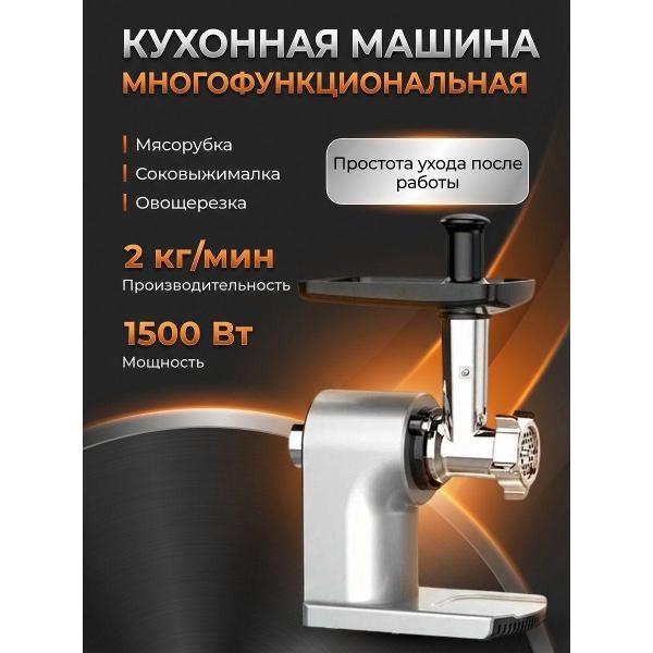 Изображение товара Кухонная машина Oulemei OLM-YZA004