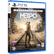 Изображение товара PS5 игра Deep Silver Метро: Исход. Полное издание
