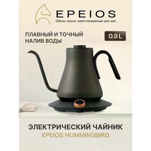 Изображение товара Электрочайник Epeios Электрический чайник #HummingBird# ("Колибри")