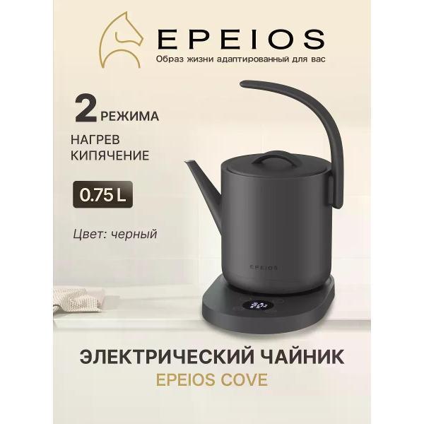 Изображение товара Электрочайник Epeios Электрический чайник Cove