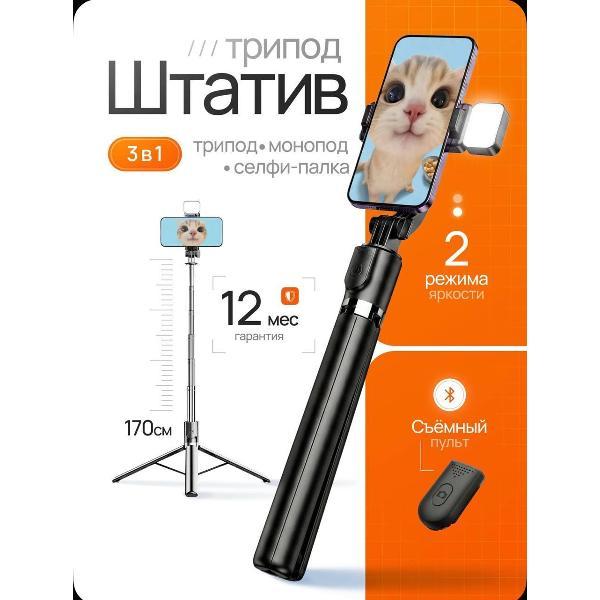 Изображение товара Штатив ЛЮС штатив держатель триног для телефона Изображение товара Штатив ЛЮС штатив держатель триног для телефона