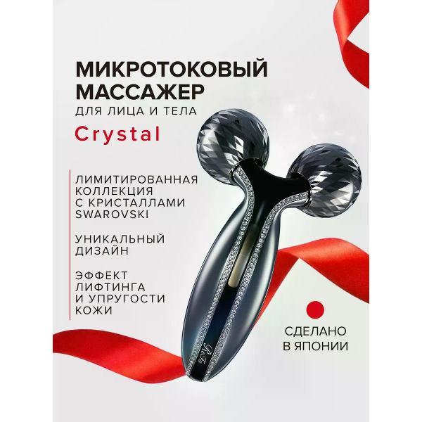 Изображение товара Массажер косметический REFA Микротоковый массажер для лица и тела Crystal, оригинал