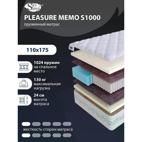 Изображение товара Матрас SkySleep PLEASURE MEMO S1000 110x175
