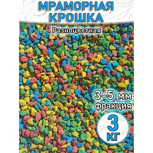 Изображение товара Камни декоративные Полевской Печной двор Мраморная крошка декоративный камень Изображение товара Камни декоративные Полевской Печной двор Мраморная крошка декоративный камень