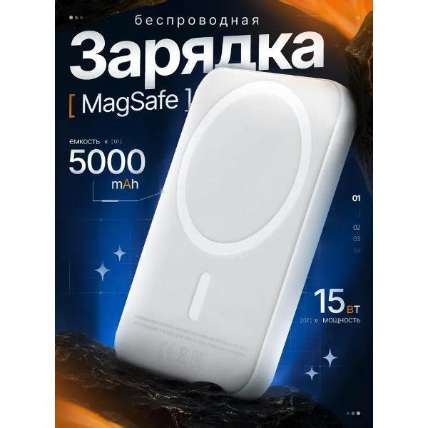 Изображение товара Аккумулятор для портативной акустики Wireless 5000 a Magnetic Power Bank