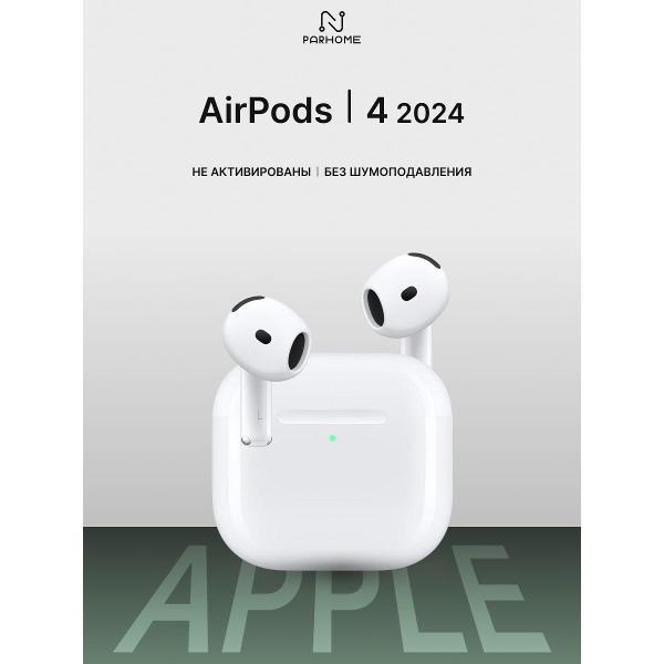 Изображение товара Наушники беспроводные Apple Apple AirPods 4 (2024)