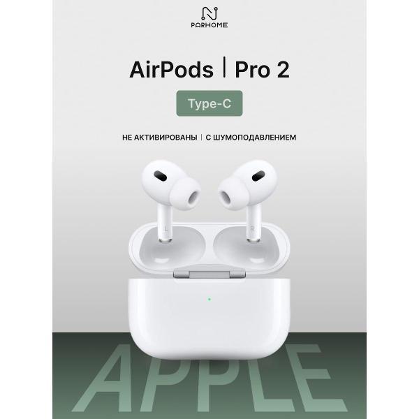 Изображение товара Наушники беспроводные Apple Apple AirPods Pro 2 (2023) ANC, MagSafe (USB-C)