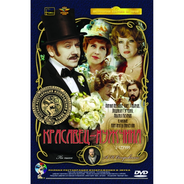 Полная реставрация изображения и звука dvd