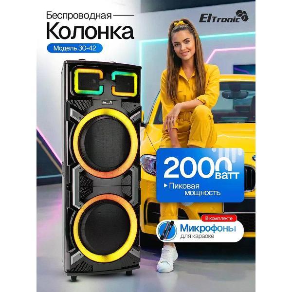 Изображение товара Музыкальная система Midi Eltronic 30-42 CRAZY BOX