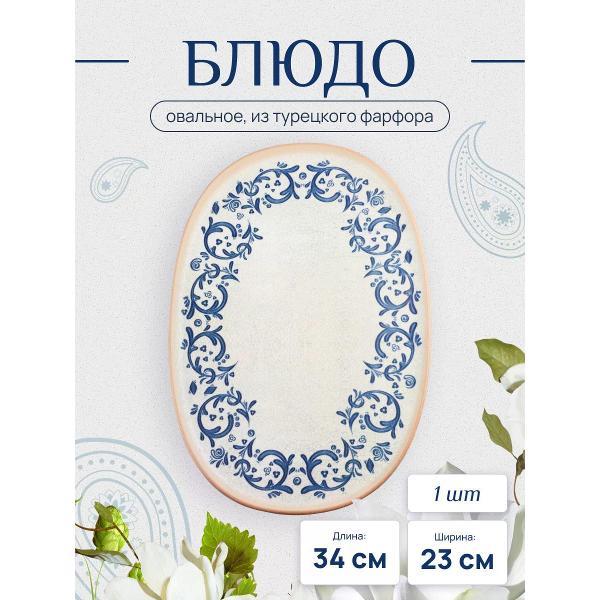 Изображение товара Блюдо-этажерка BONNA Viento