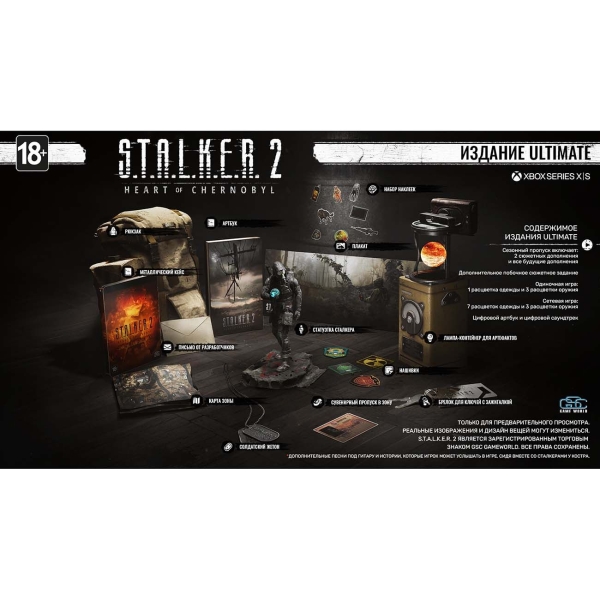 GSC Game World S.T.A.L.K.E.R. 2: Heart of Chernobyl.Изд.Ultimate