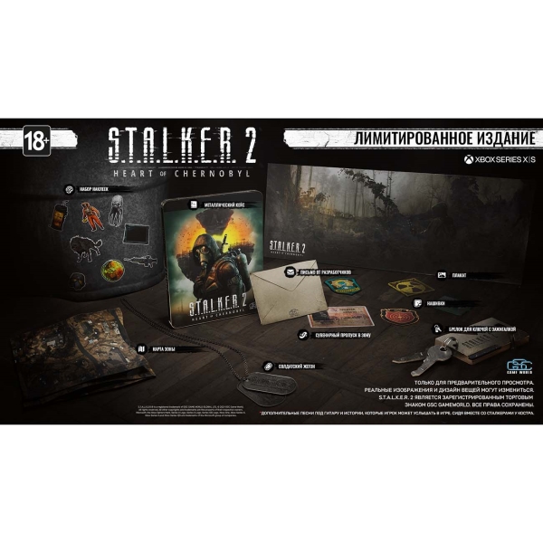 GSC Game World S.T.A.L.K.E.R. 2: Heart of Chernobyl.Лимитир.изд.