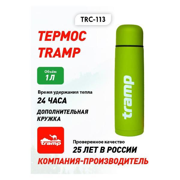 Изображение товара Термос Tramp Basic TRC-113