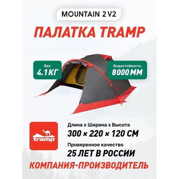 Изображение товара Палатка туристическая Tramp TRT-22 Mountain 2 (V2)