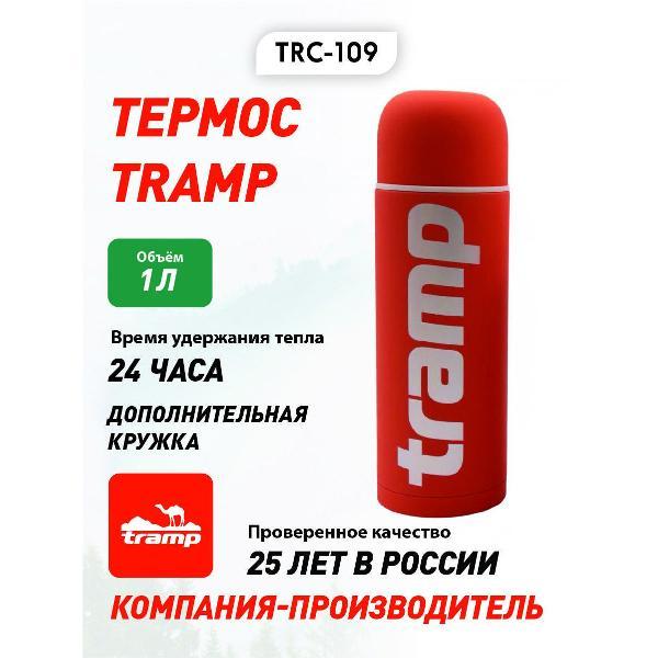 Изображение товара Термос Tramp Soft Touch TRC-109