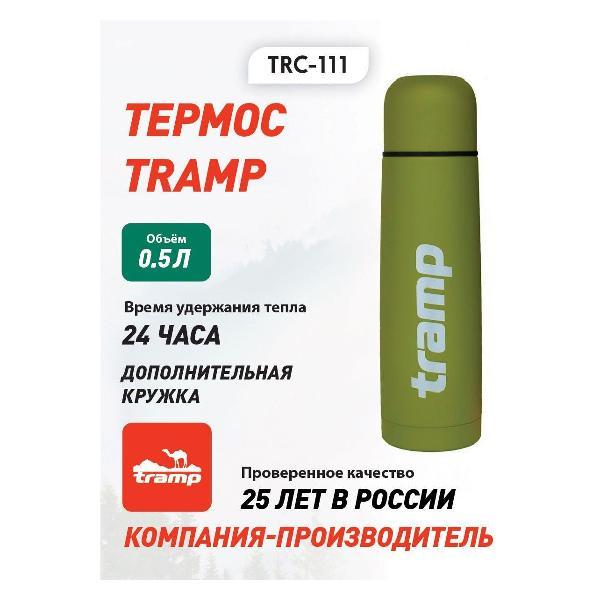 Изображение товара Термос Tramp TRC-111 оливковый