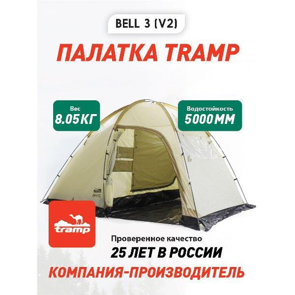 Изображение товара Палатка туристическая Tramp TRT-80 Bell 3 (V2)