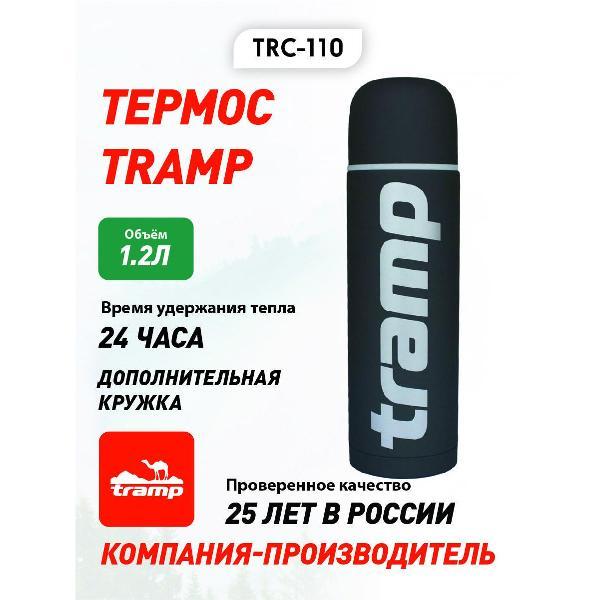 Изображение товара Термос Tramp Soft Touch TRC-110