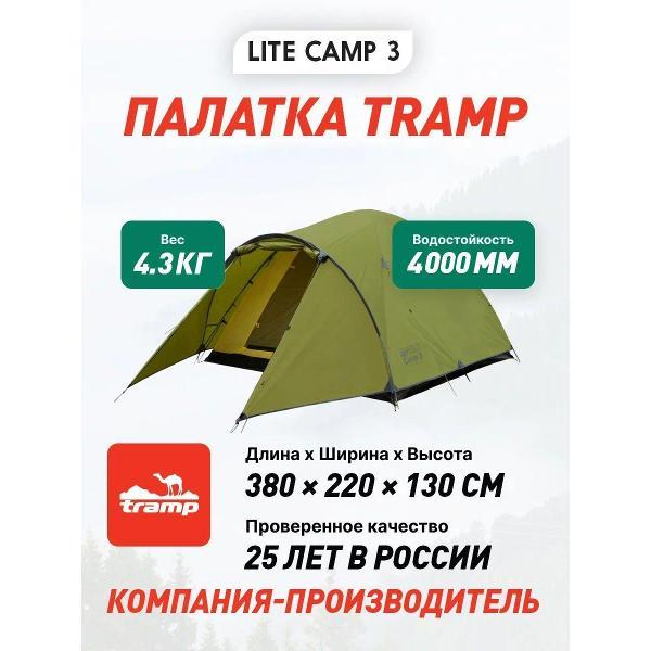 Изображение товара Палатка туристическая Tramp Lite Camp 3