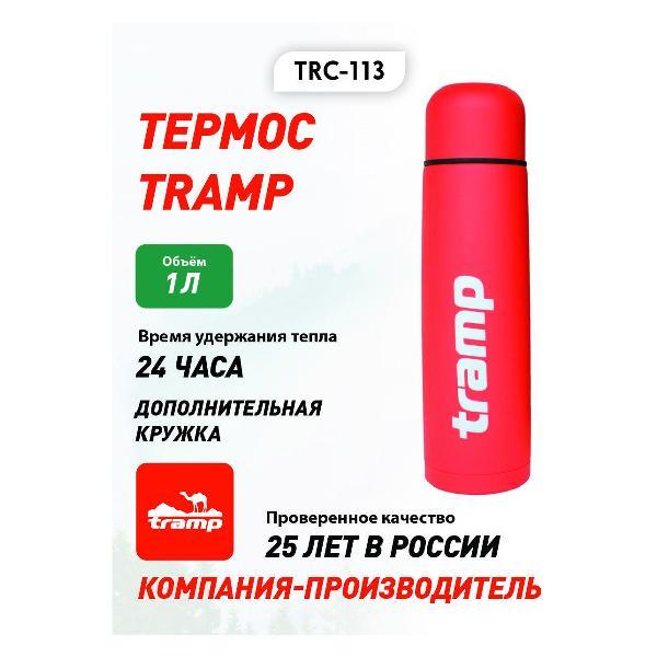 Изображение товара Термос Tramp Basic TRC-113