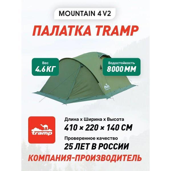 Изображение товара Палатка туристическая Tramp Mountain 4 V2