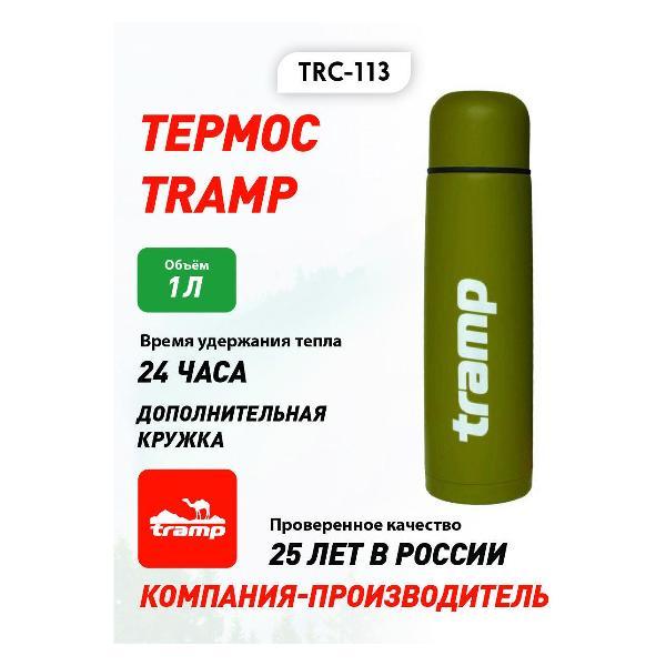 Изображение товара Термос Tramp Basic TRC-113