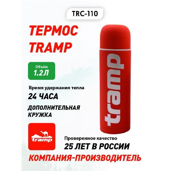 Изображение товара Термос Tramp Soft Touch TRC-110