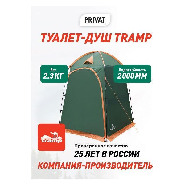 Изображение товара Палатка туристическая Totem Privat