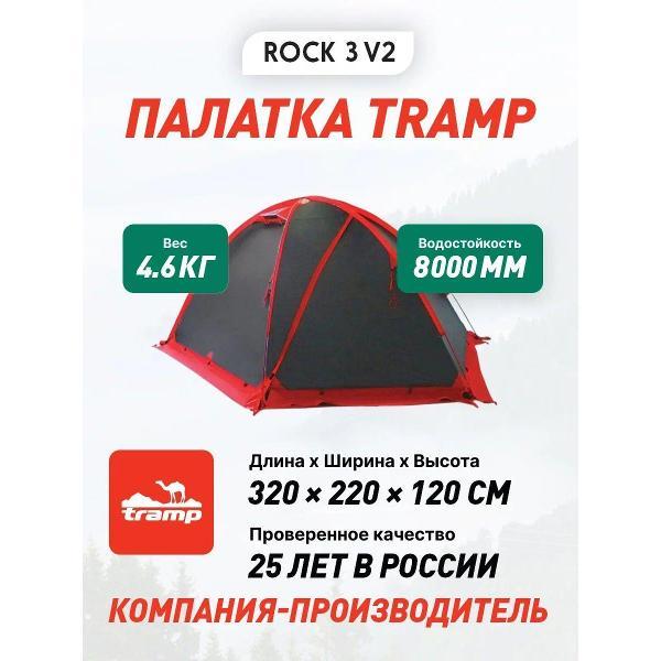 Изображение товара Палатка туристическая Tramp TRT-28 Rock 3 (V2)