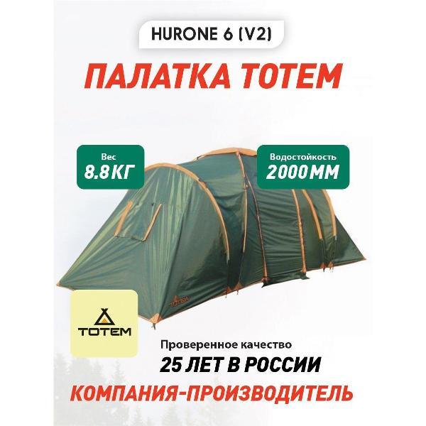 Изображение товара Палатка туристическая Tramp Hurone 6 (V2)