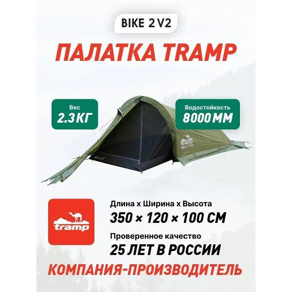 Изображение товара Палатка туристическая Tramp TRT-20 зеленый